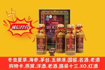 黔南求购回收50年茅台酒