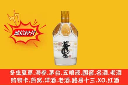 黔南高价上门回收老董酒